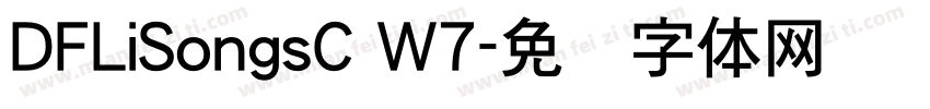 DFLiSongsC W7字体转换
